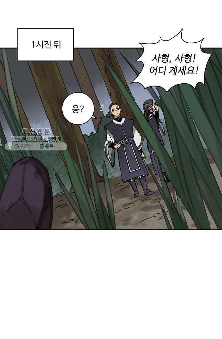 전무: 최강 무도 계승패 32화 14