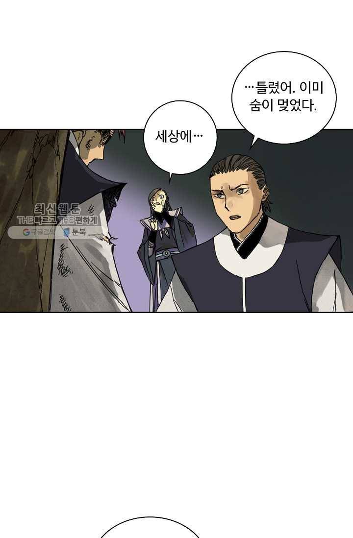 전무: 최강 무도 계승패 32화 16