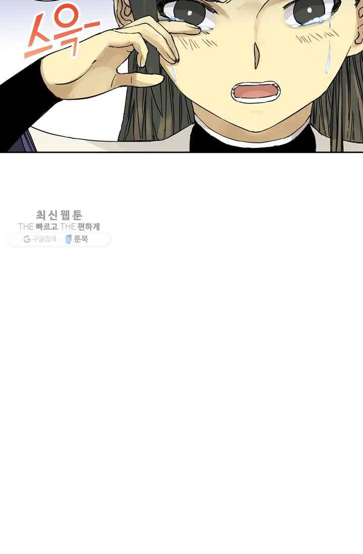 전무: 최강 무도 계승패 32화 21