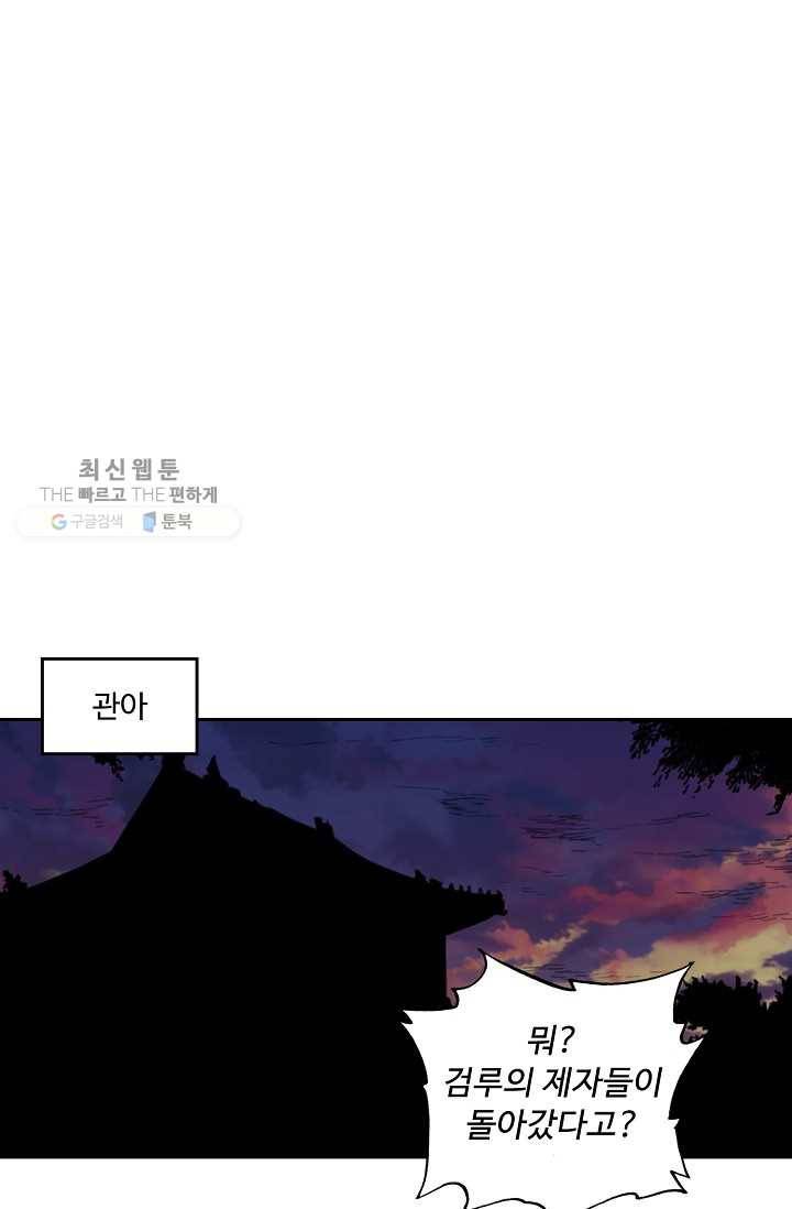 전무: 최강 무도 계승패 32화 22
