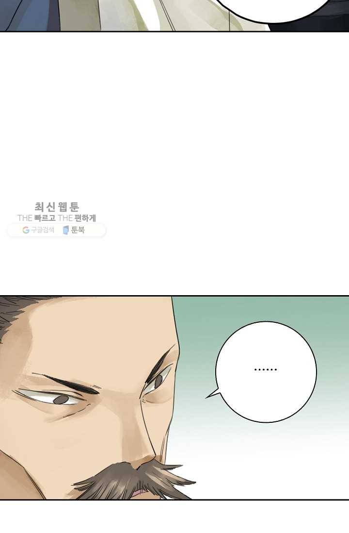 전무: 최강 무도 계승패 32화 26