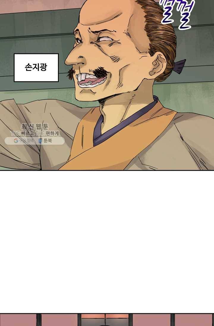 전무: 최강 무도 계승패 32화 35