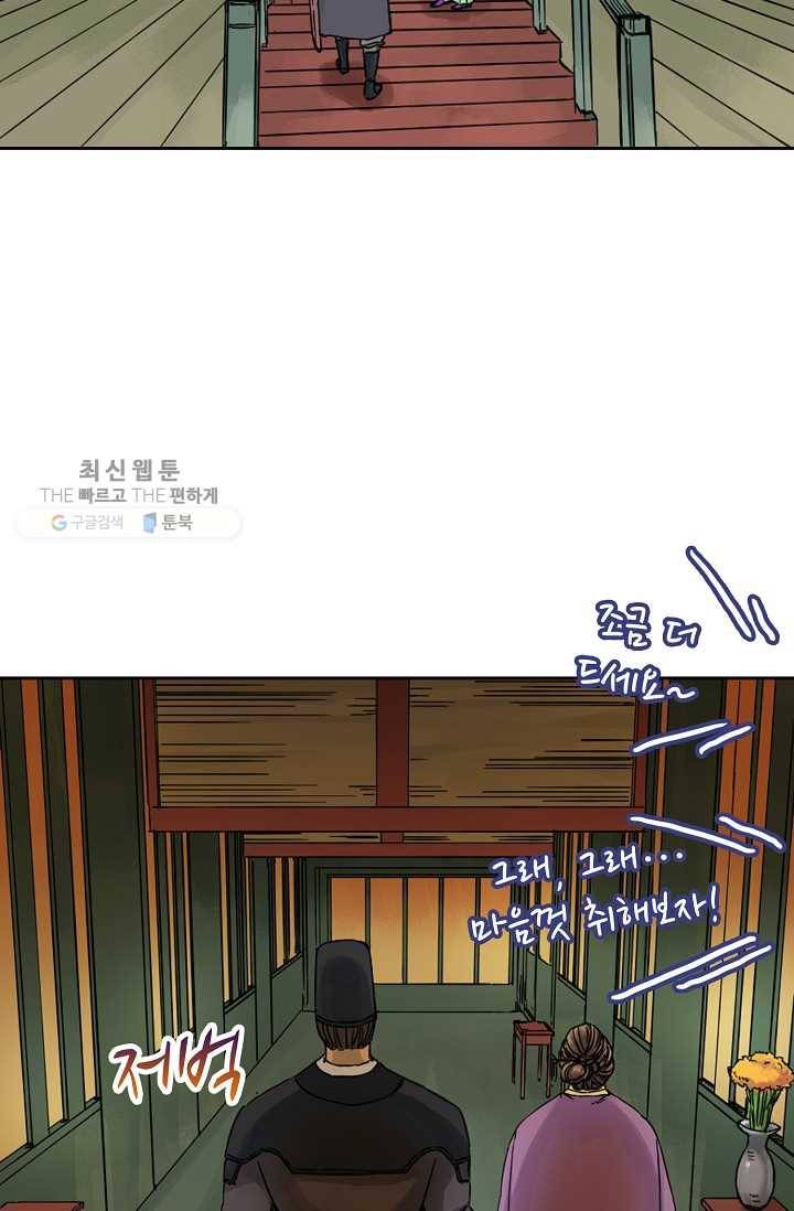 전무: 최강 무도 계승패 32화 39