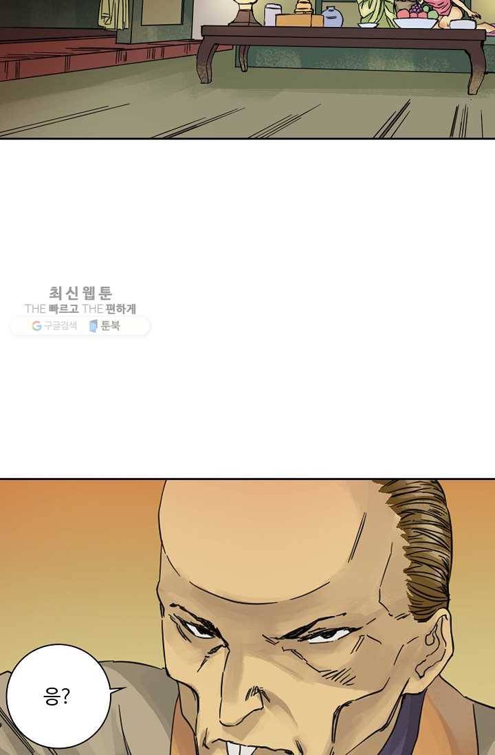 전무: 최강 무도 계승패 32화 42