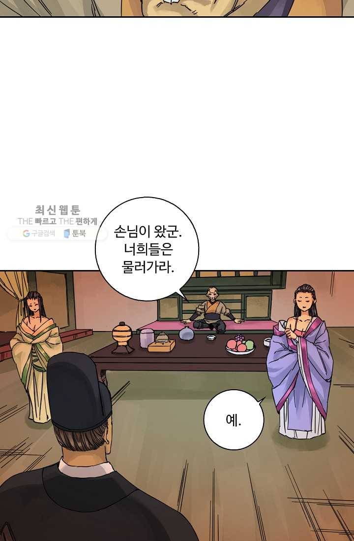 전무: 최강 무도 계승패 32화 43