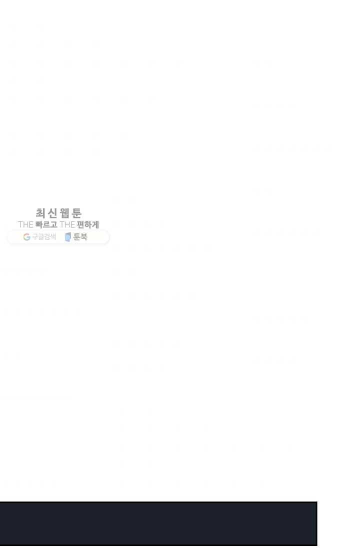 전무: 최강 무도 계승패 32화 47
