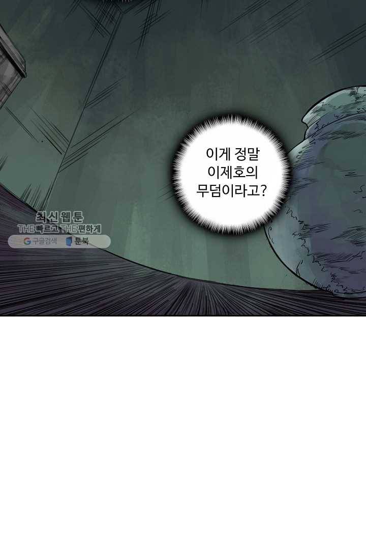 전무: 최강 무도 계승패 32화 49