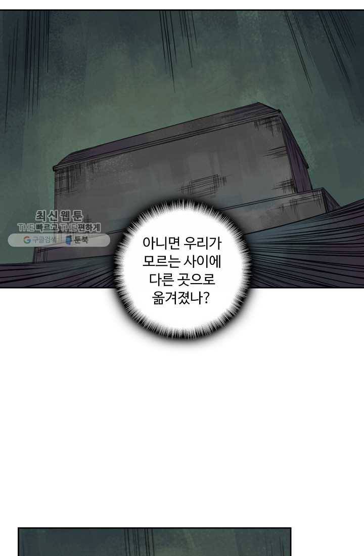 전무: 최강 무도 계승패 32화 50