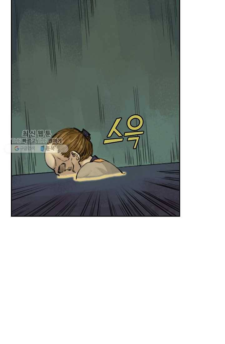 전무: 최강 무도 계승패 32화 51