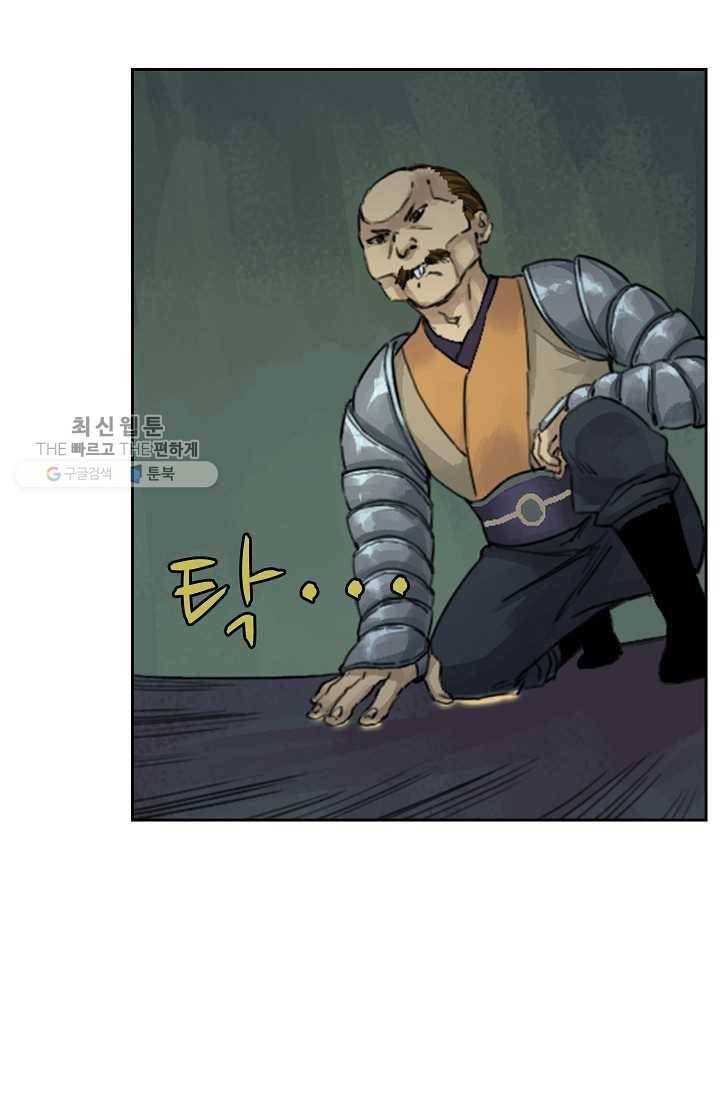 전무: 최강 무도 계승패 32화 52