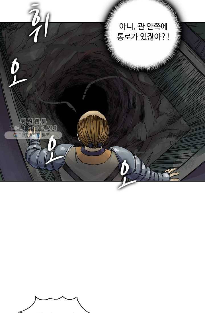 전무: 최강 무도 계승패 32화 55