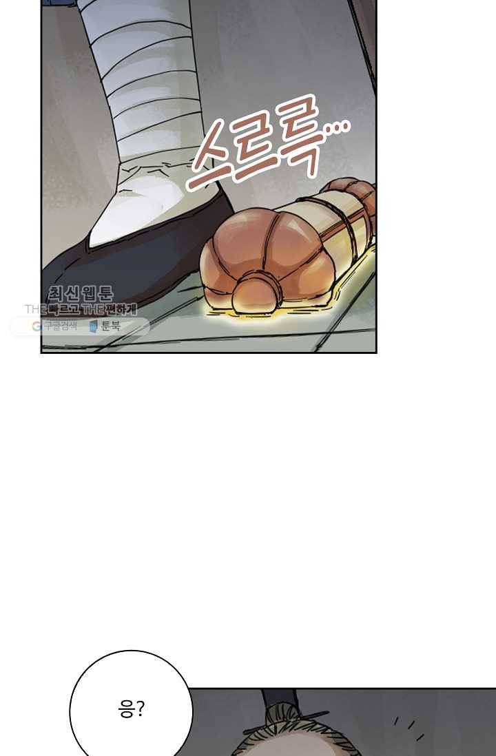 전무: 최강 무도 계승패 32화 58
