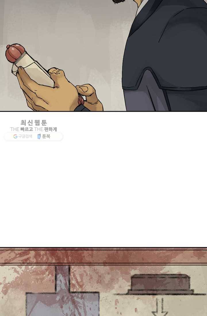 전무: 최강 무도 계승패 32화 64