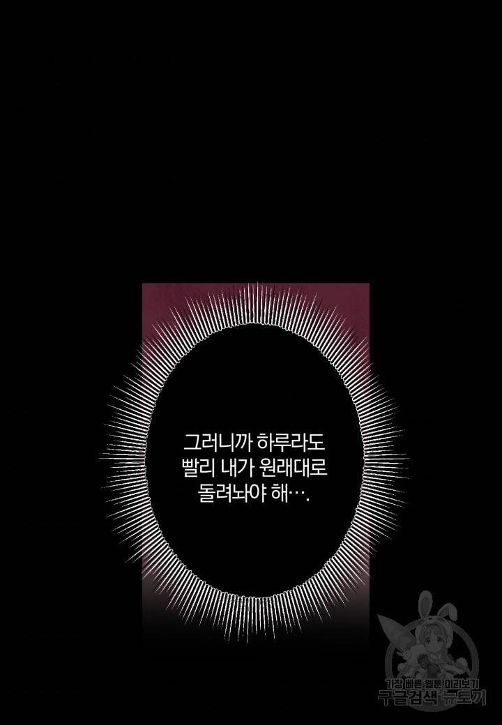 강철의 연금술사  43화 39