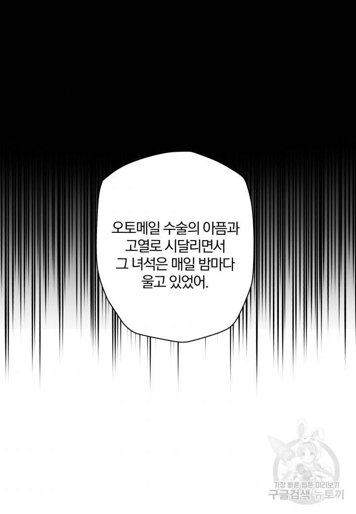 강철의 연금술사  43화 40
