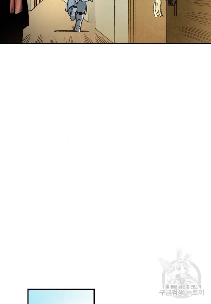 강철의 연금술사  43화 49