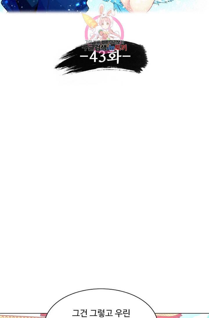 천신결 43화 6