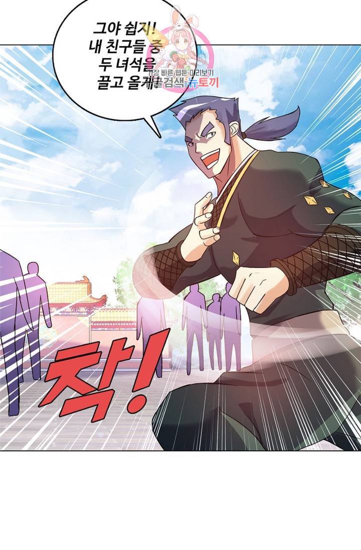 천신결 43화 8