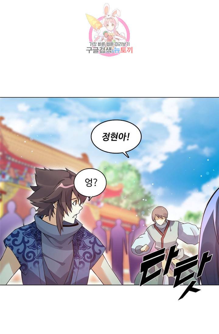 천신결 43화 9