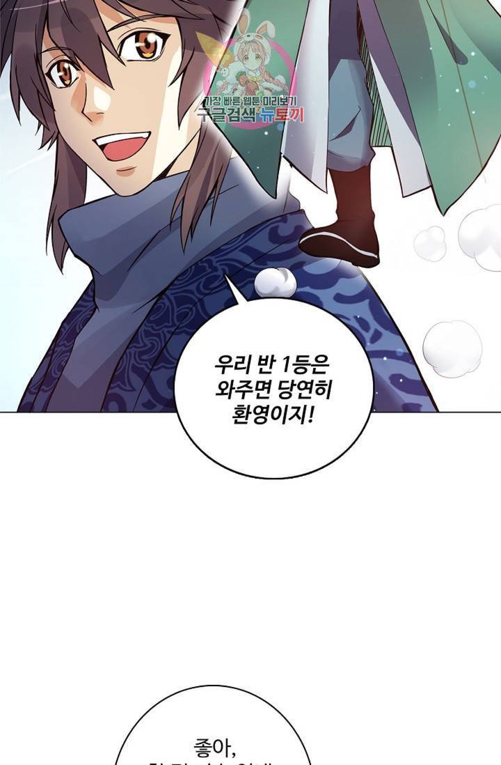 천신결 43화 11