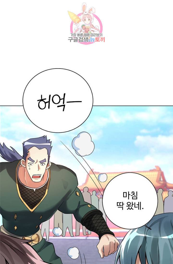 천신결 43화 14