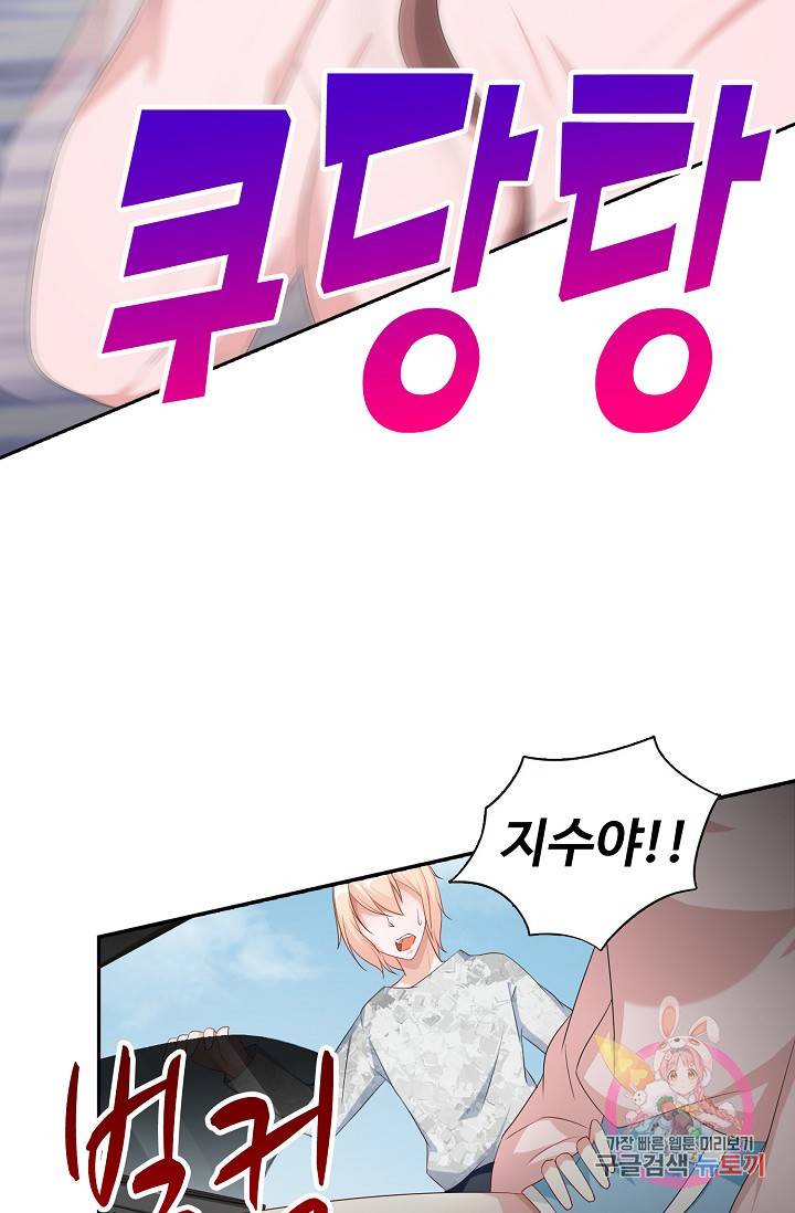 전처의 유혹 38화 5