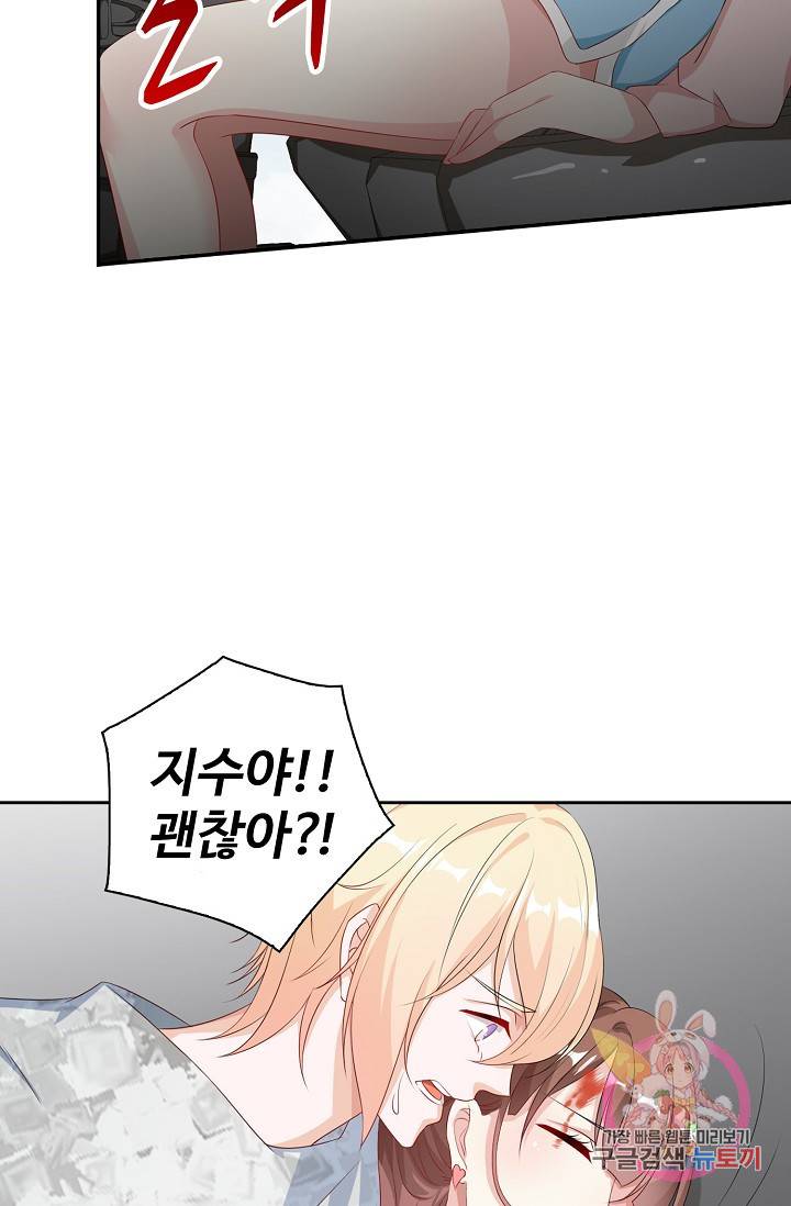 전처의 유혹 38화 6