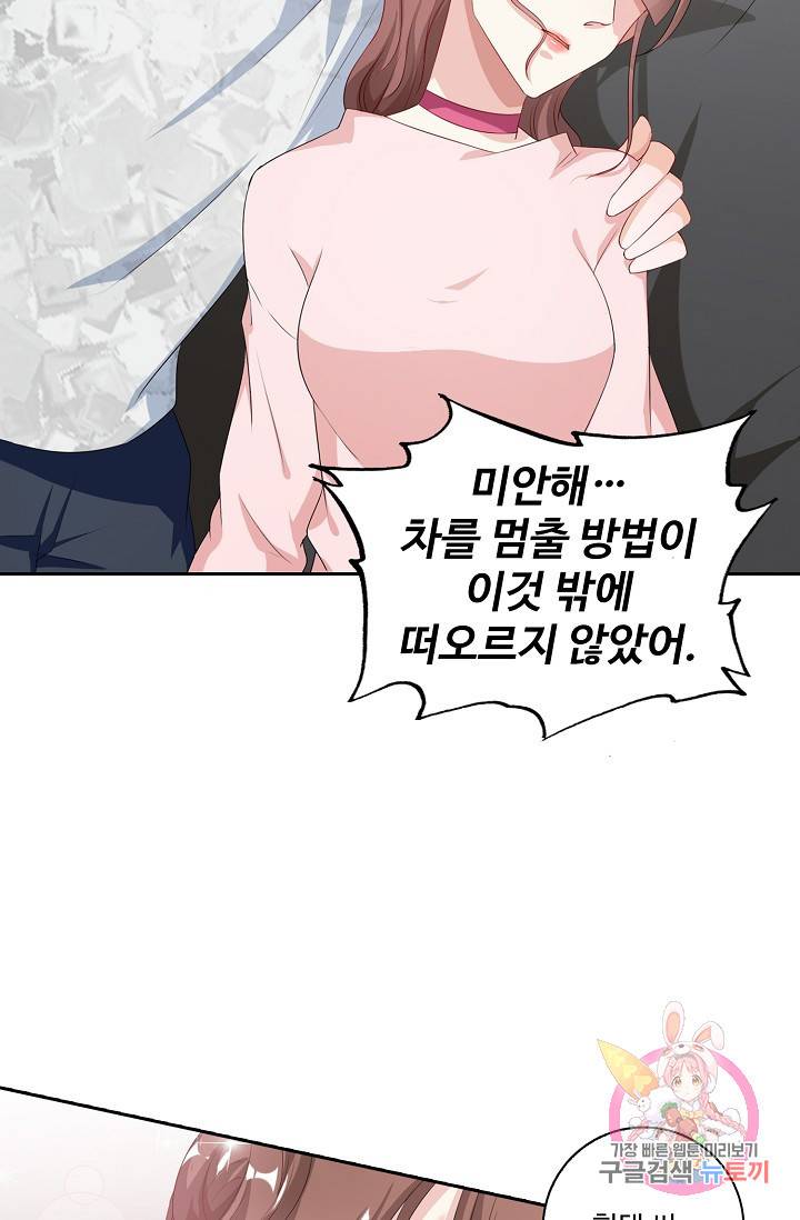전처의 유혹 38화 7