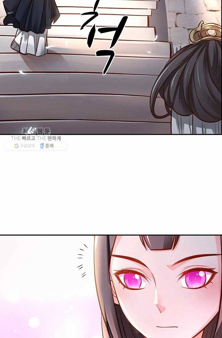 최강마존 데릴사위 8화 8