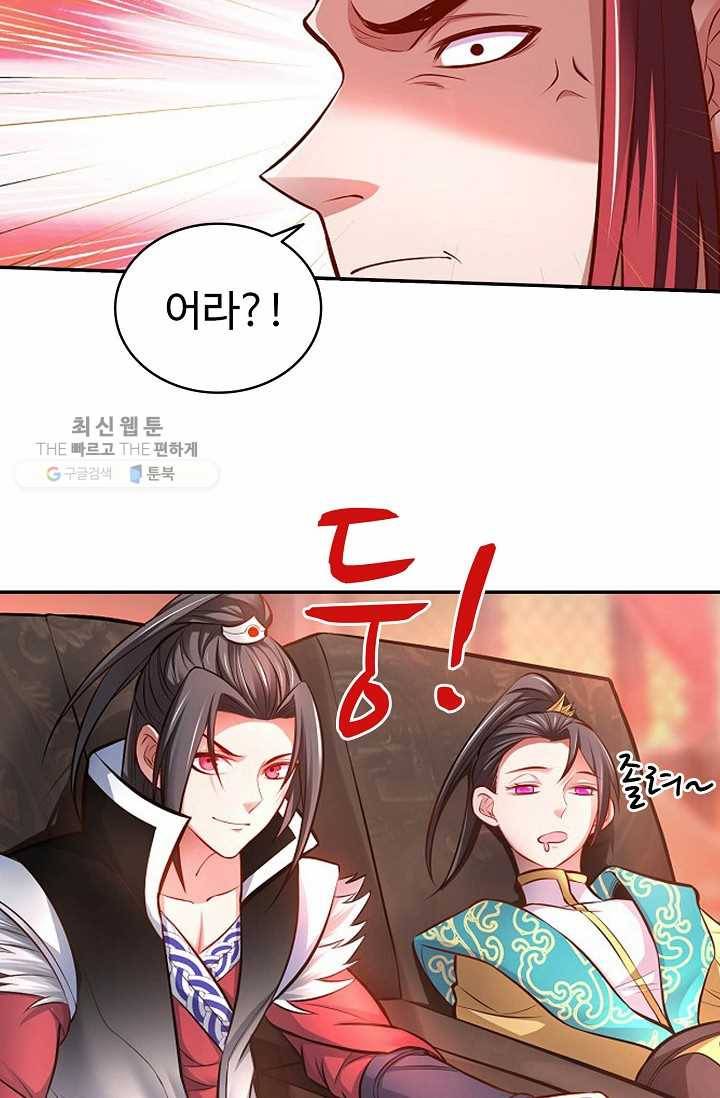 최강마존 데릴사위 8화 14