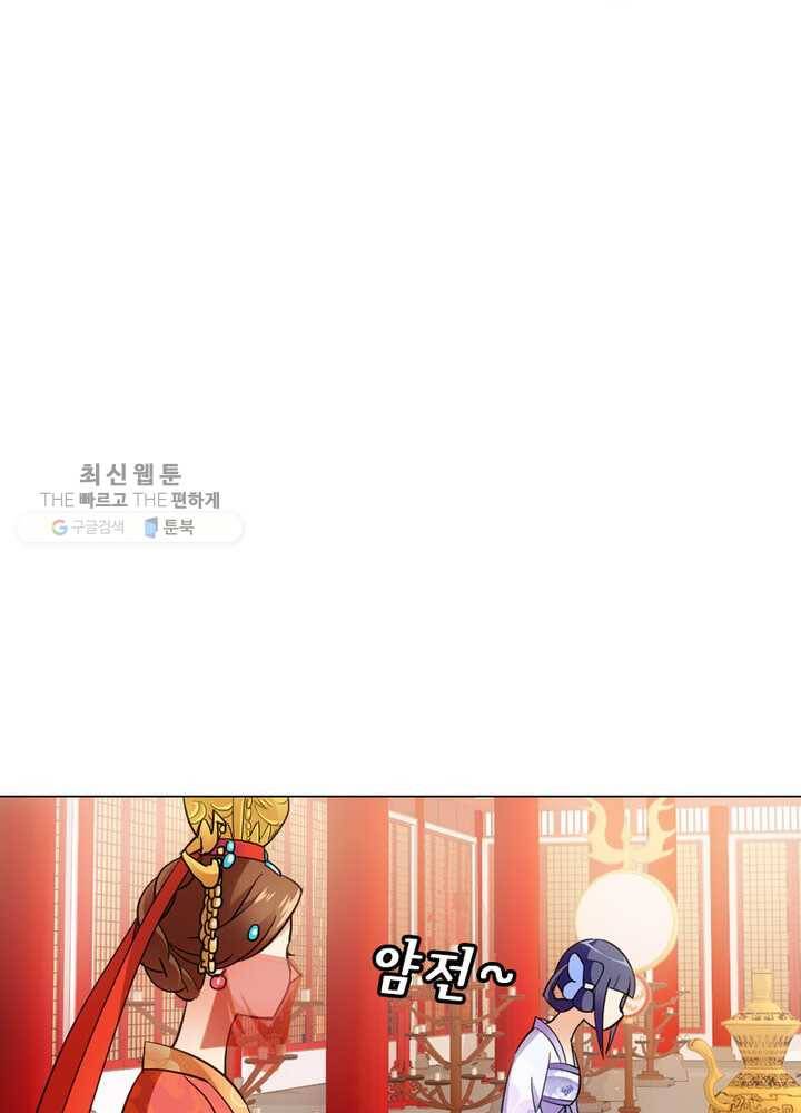 황자님 거기 있어줄래요 5화 5