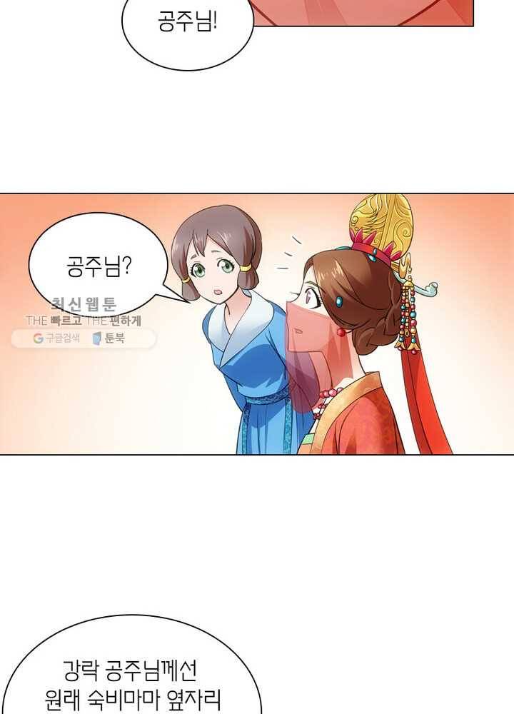 황자님 거기 있어줄래요 5화 7