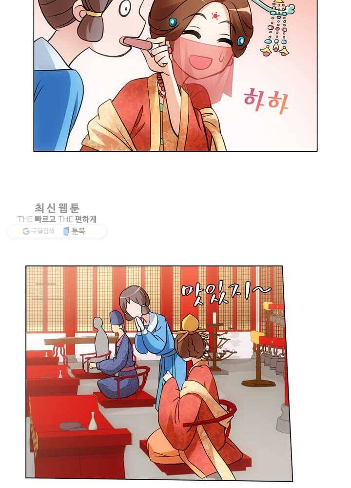 황자님 거기 있어줄래요 5화 10