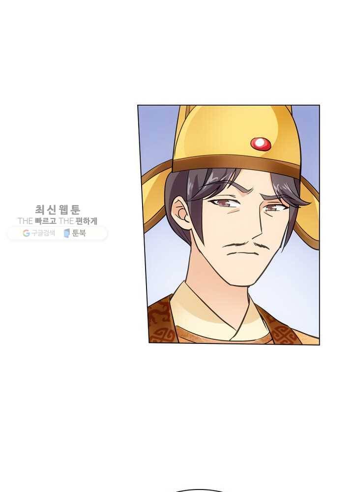 황자님 거기 있어줄래요 5화 11