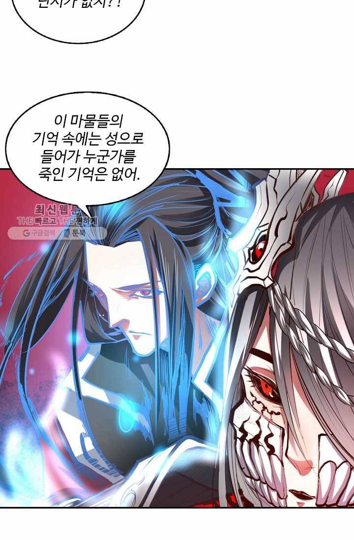 최강마존 데릴사위 18화 4