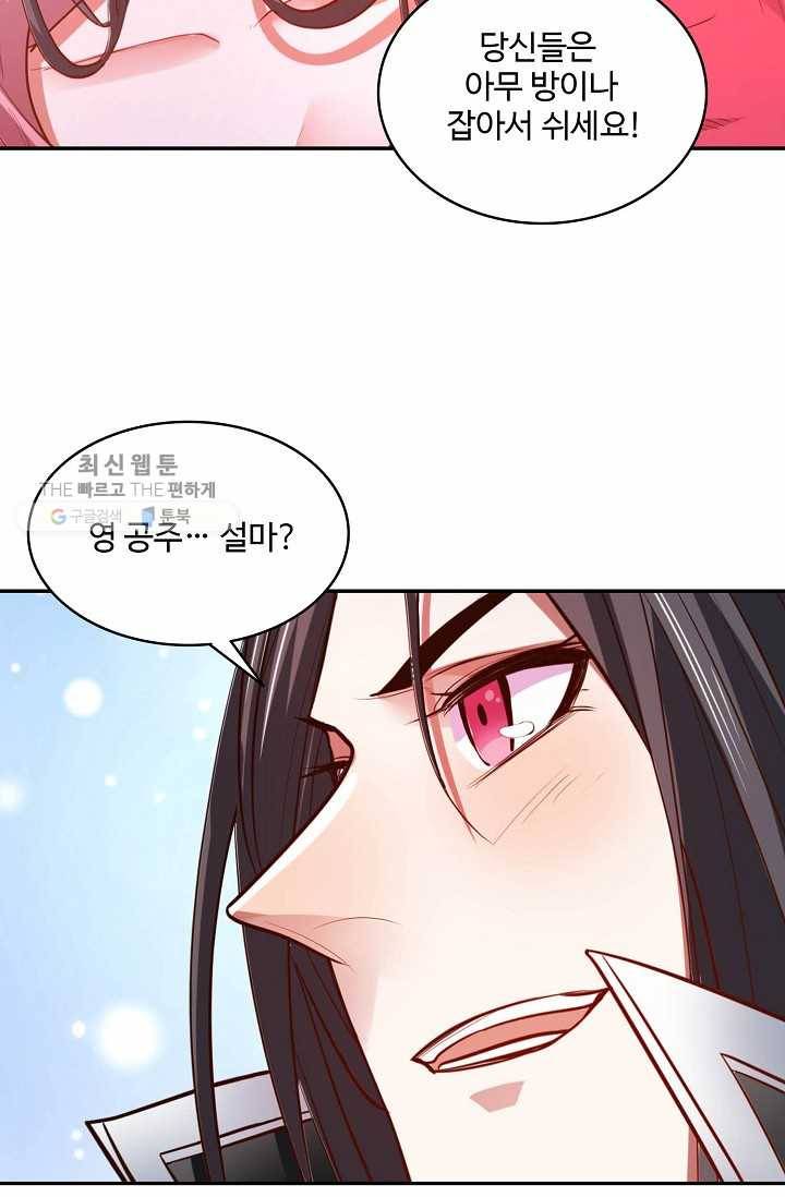 최강마존 데릴사위 18화 14