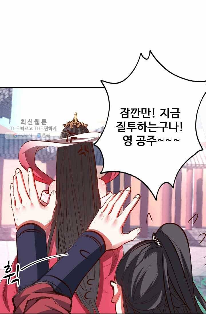 최강마존 데릴사위 18화 15