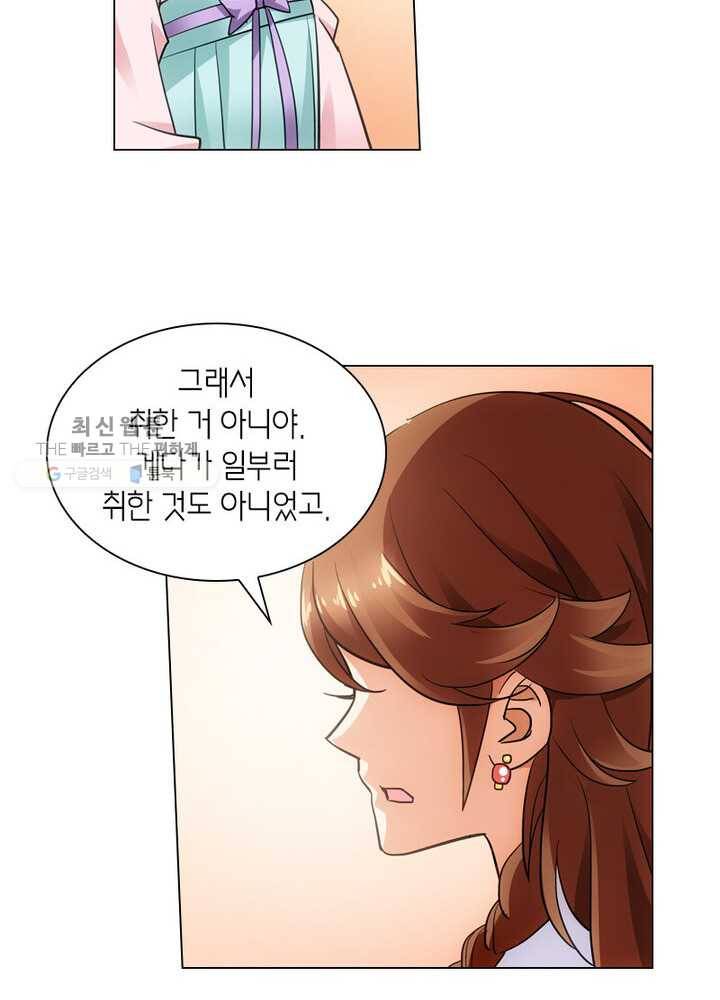 황자님 거기 있어줄래요 16화 3