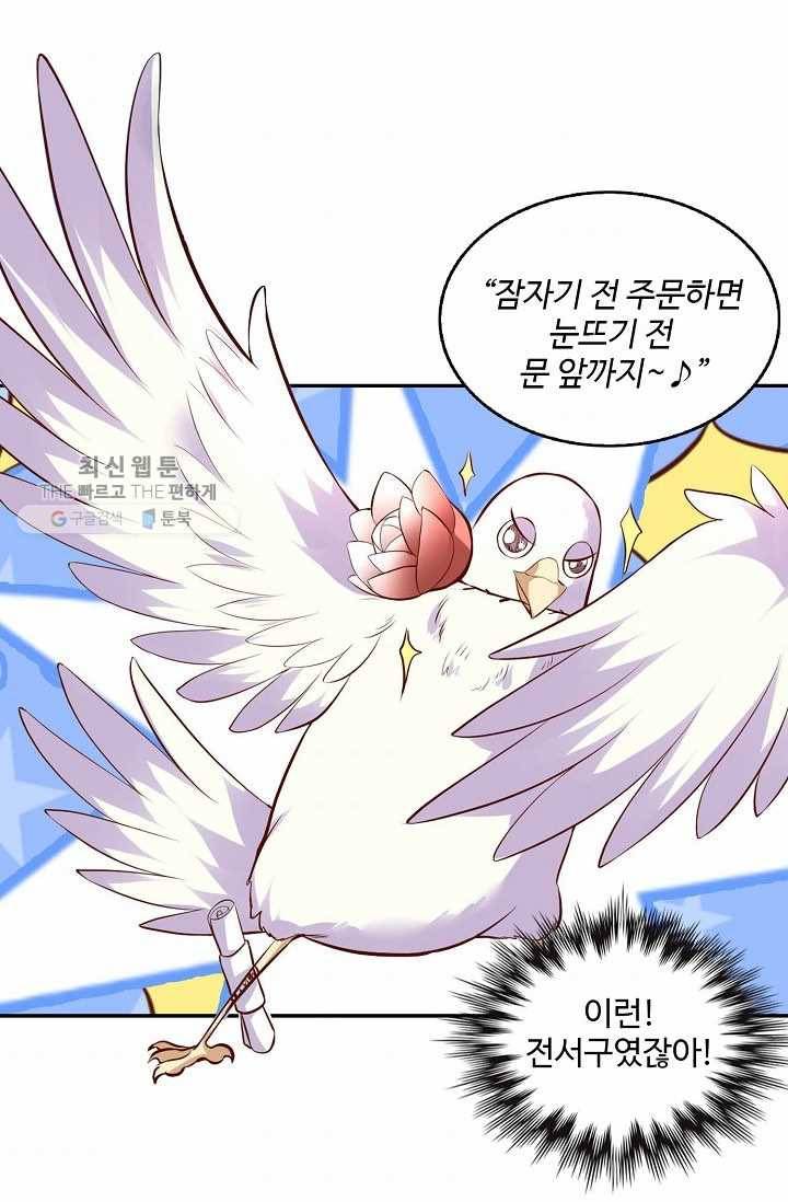 최강마존 데릴사위 24화 3