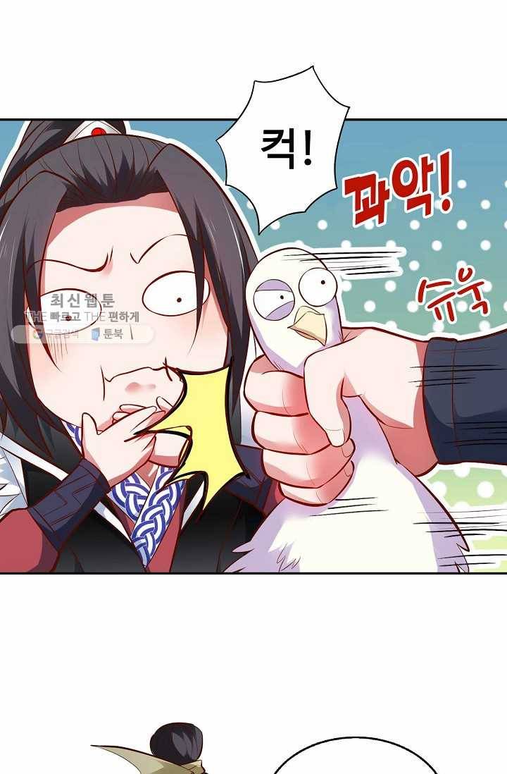 최강마존 데릴사위 24화 4