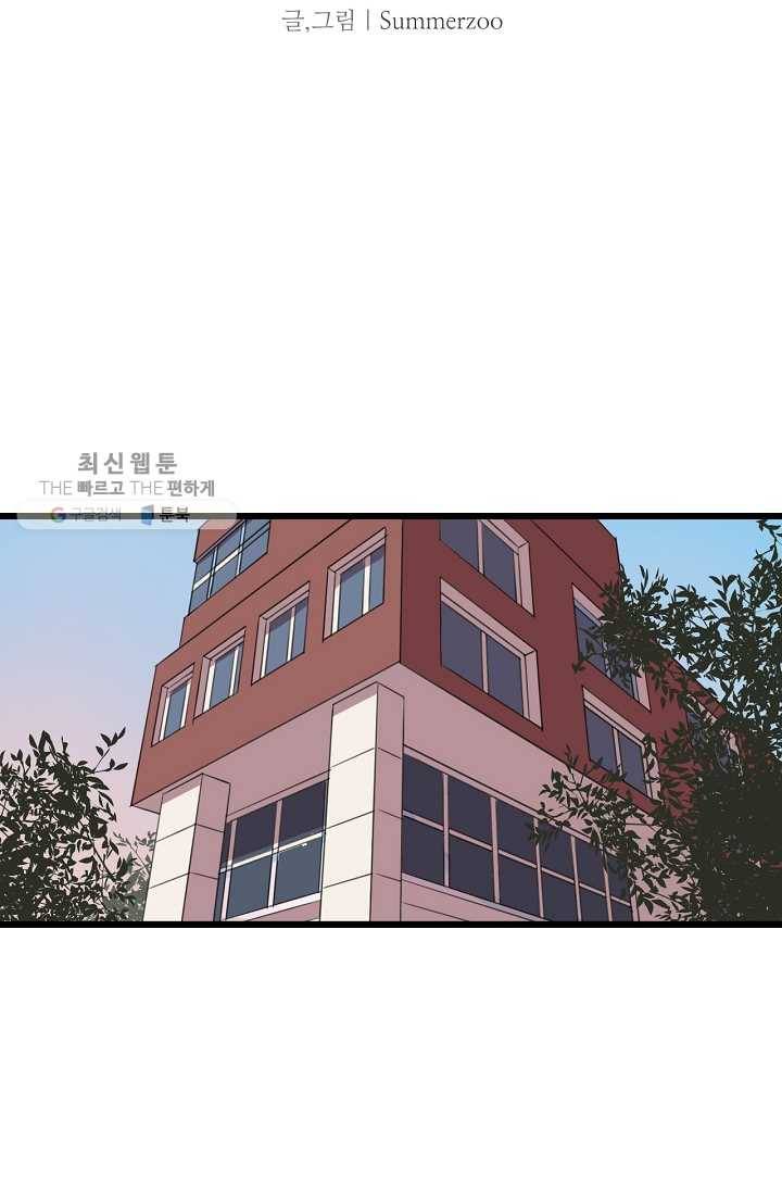 차가운 나 10화 4