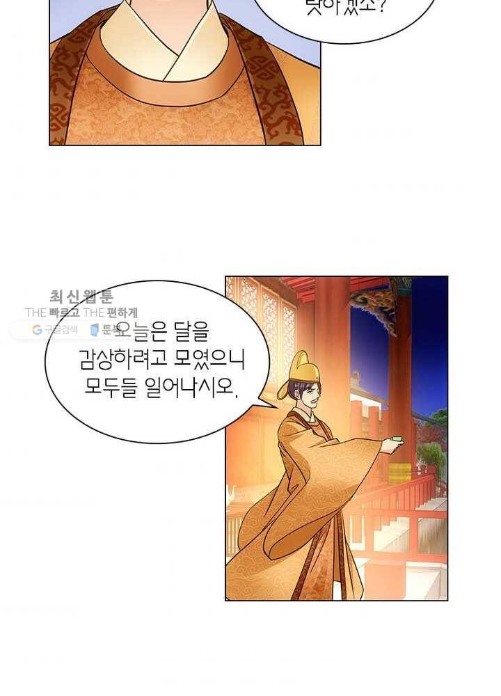 황자님 거기 있어줄래요 29화 7