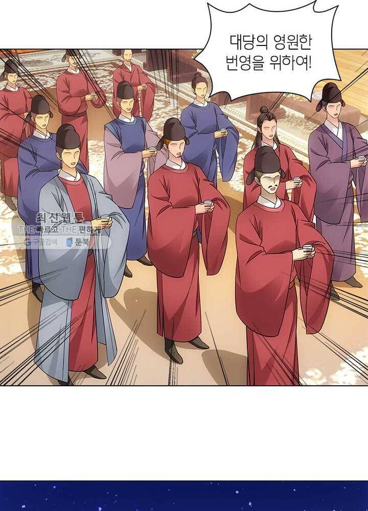황자님 거기 있어줄래요 29화 10