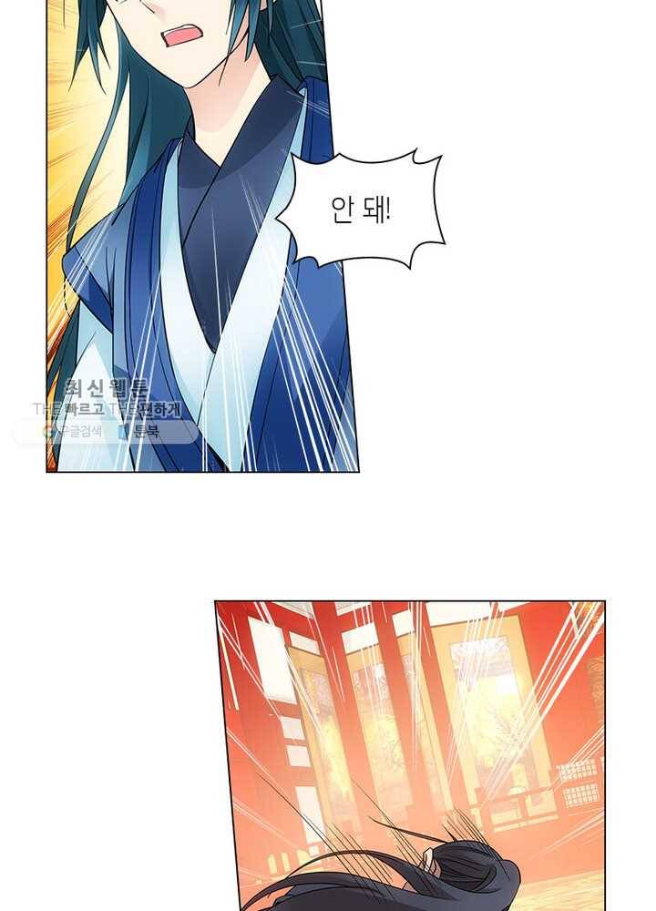 황자님 거기 있어줄래요 32화 6