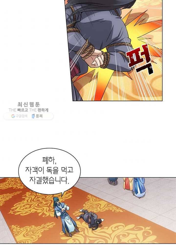 황자님 거기 있어줄래요 32화 7