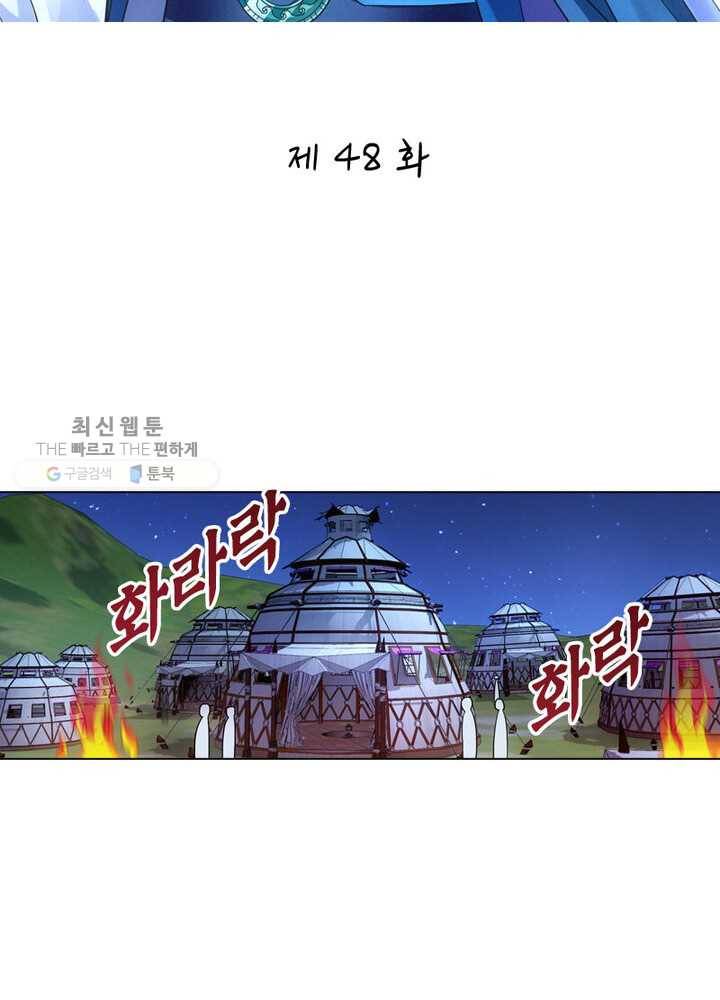 황자님 거기 있어줄래요 48화 2