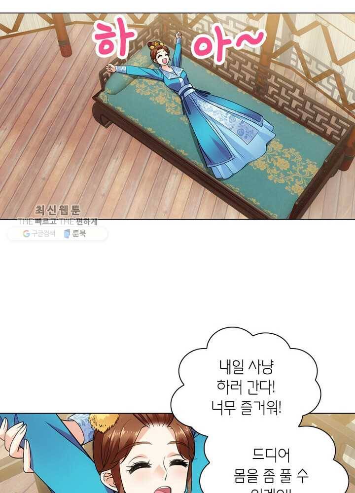 황자님 거기 있어줄래요 48화 3