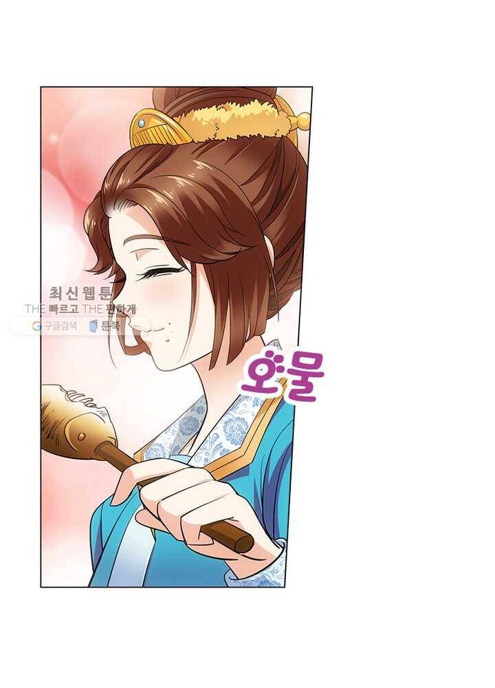 황자님 거기 있어줄래요 58화 3