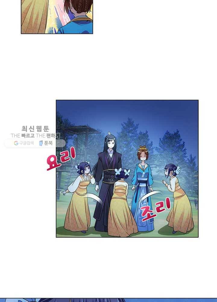 황자님 거기 있어줄래요 58화 6