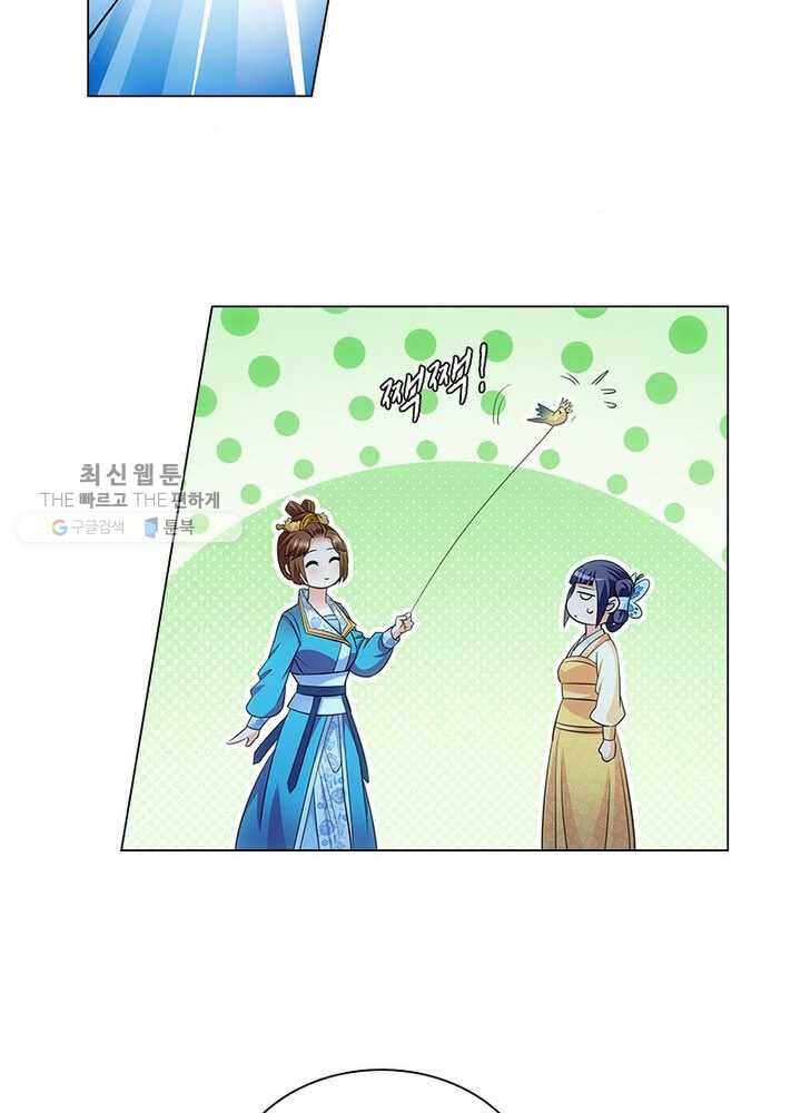 황자님 거기 있어줄래요 58화 8